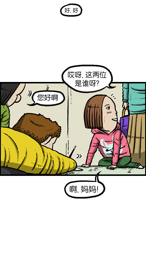 [第102话] 你好，我叫朴仁焕6