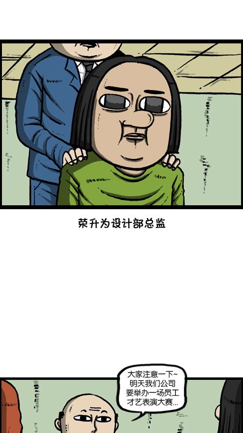 [第106话] 轰轰和爱凤31