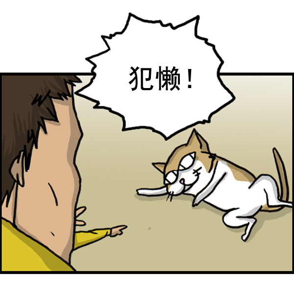 补充篇 [386话] 忠诚的猫咪9