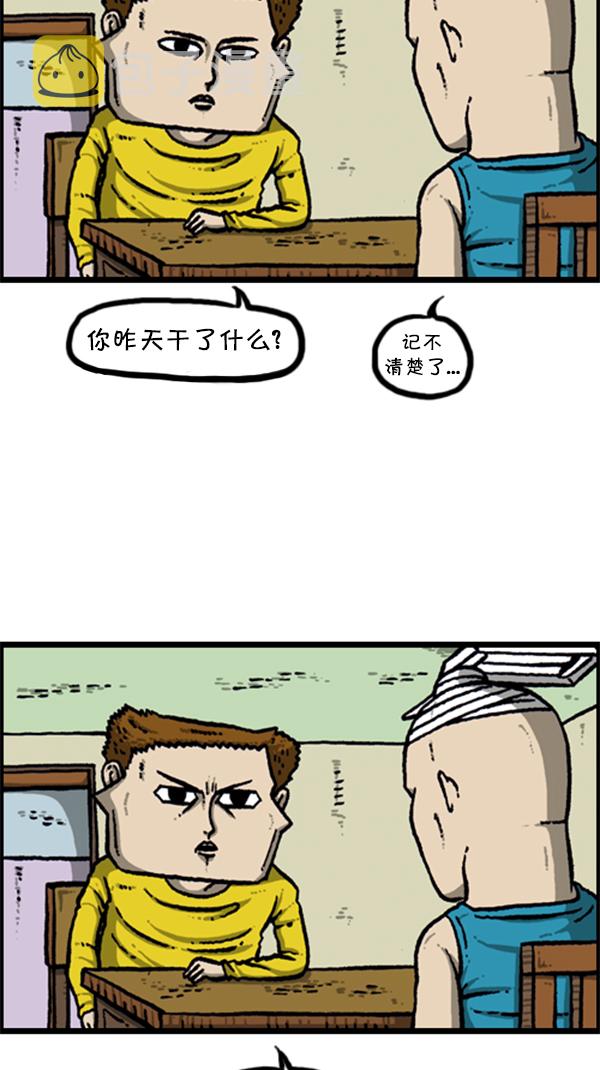 [第283话] 失忆20