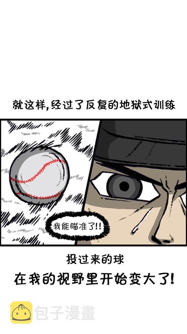 [第228话] 初恋8