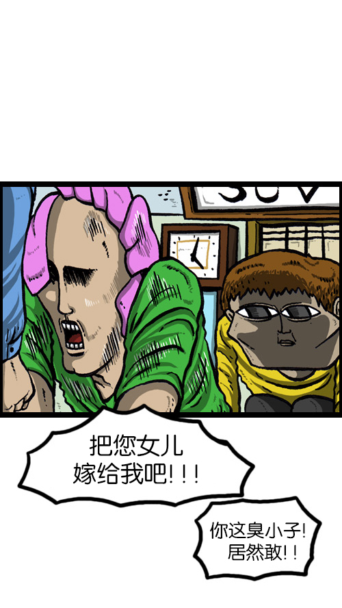 [第78话] 认生12