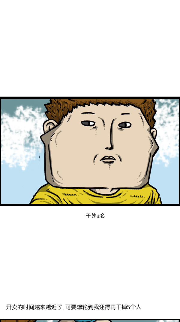 [第298话] 第307名17