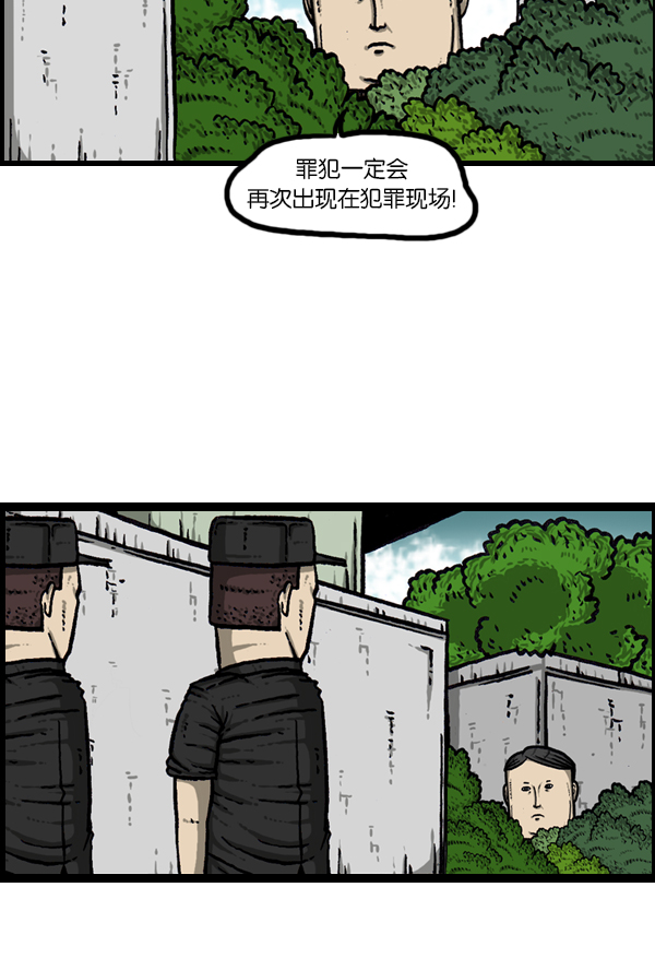 [第168话] 两个队长14
