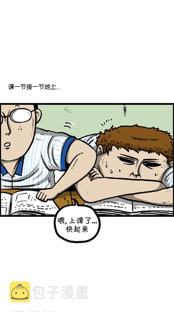[第252话] 眼镜男21