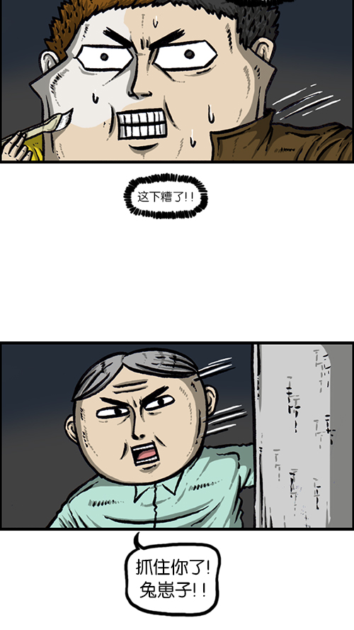 [第151话] 壁画兄弟43