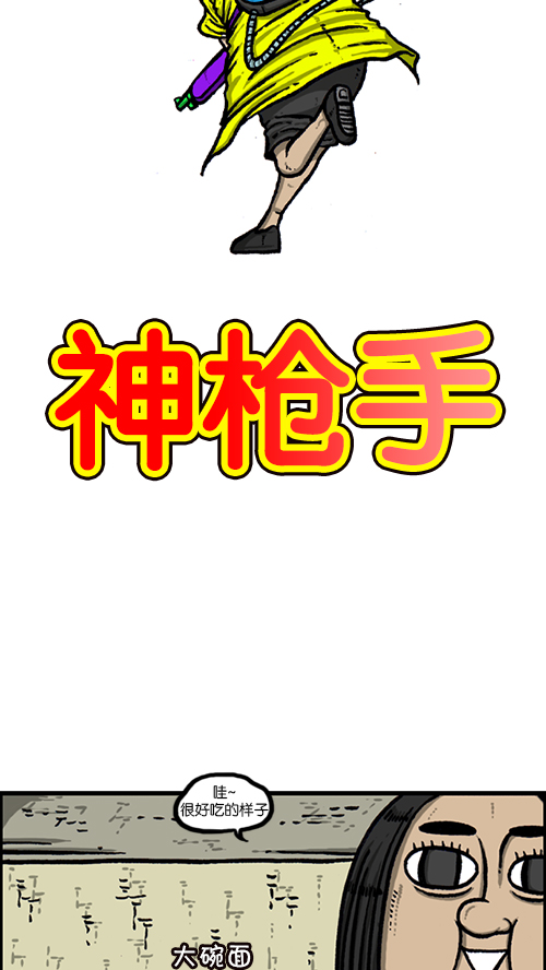[第163话] 水枪7