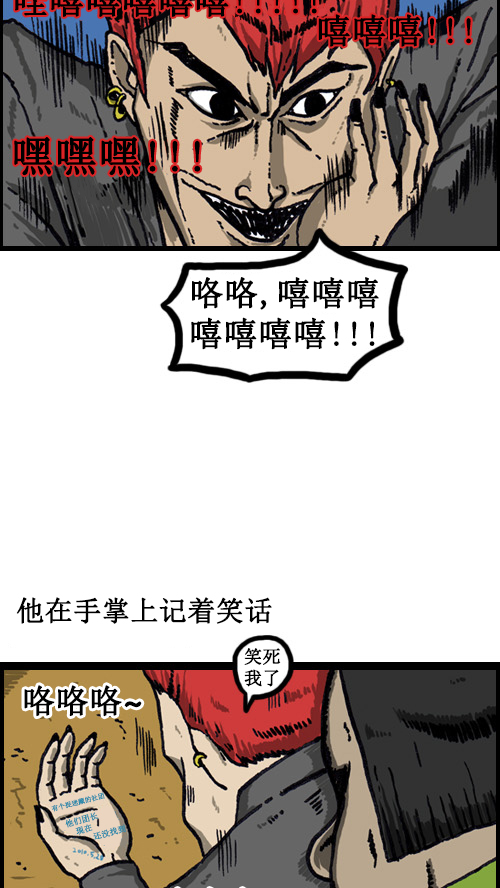 [第36话] 卫生大哥传说9