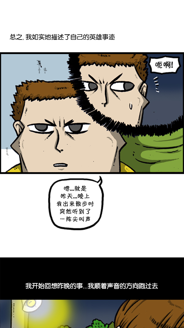 [第294话] 无业游民35