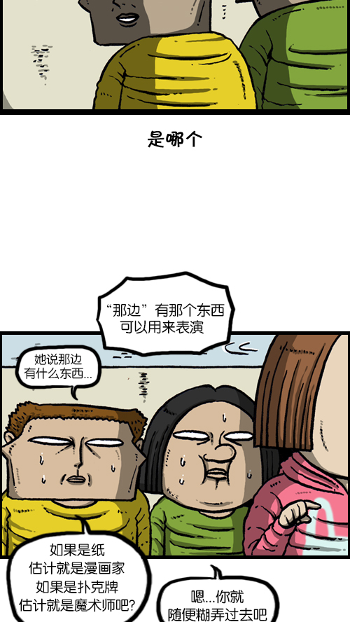 [第102话] 你好，我叫朴仁焕16