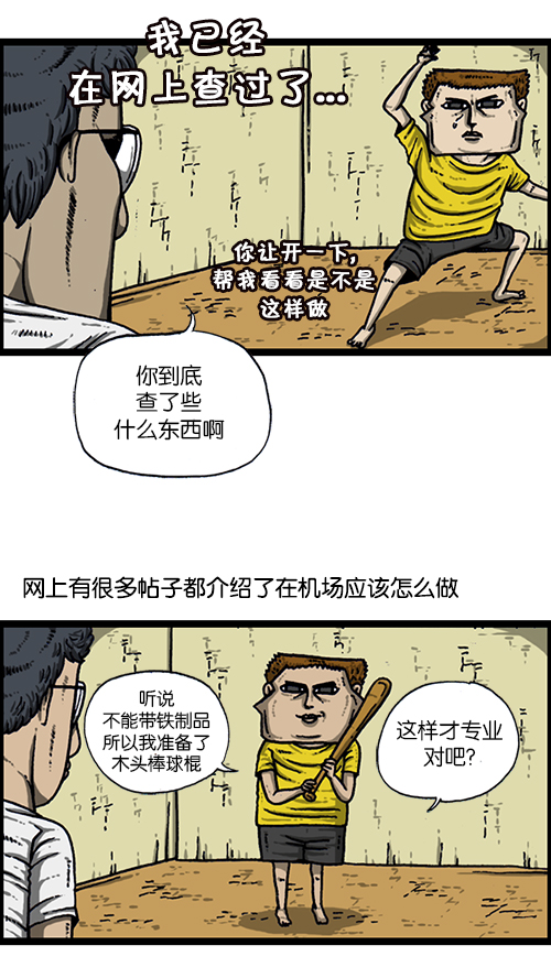 [第161话] 海外旅行4