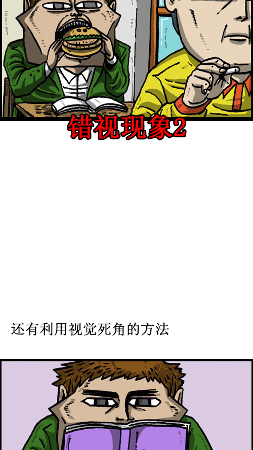 [第49话] 隐身餐11