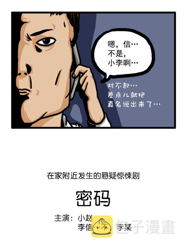 补充篇 [355话] 密码2