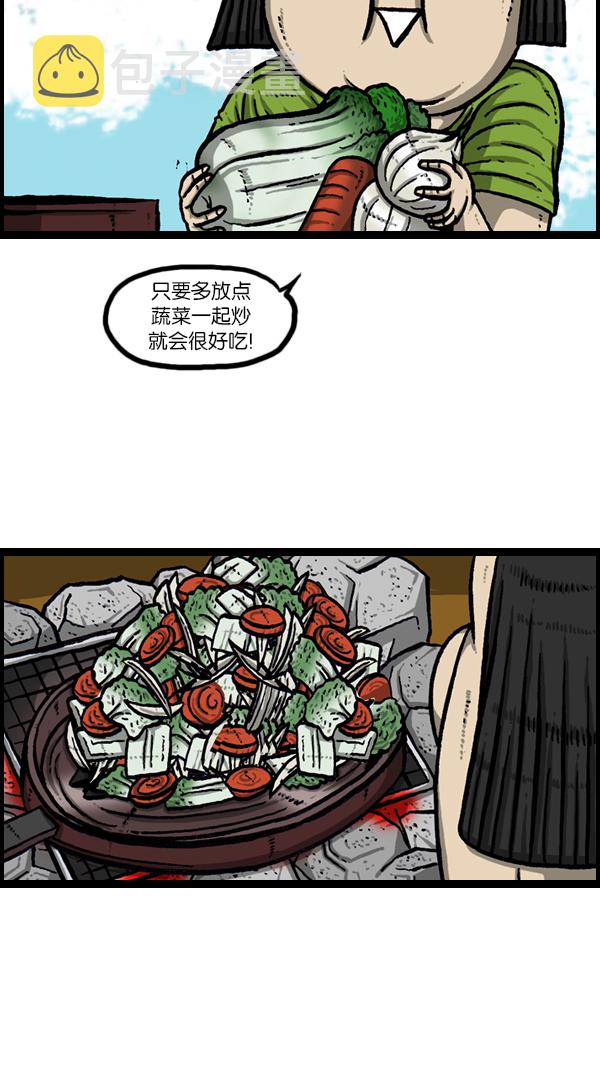 [第167话] 鱼料理19