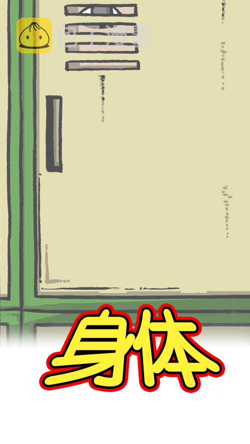 [第108话] 储物柜9