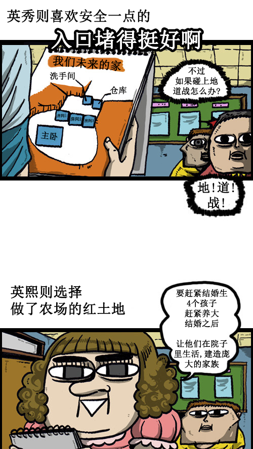 [第10话] 想毁掉的丢脸的记忆7