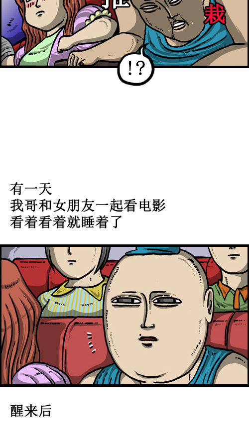 [第63话] 社会公德篇6