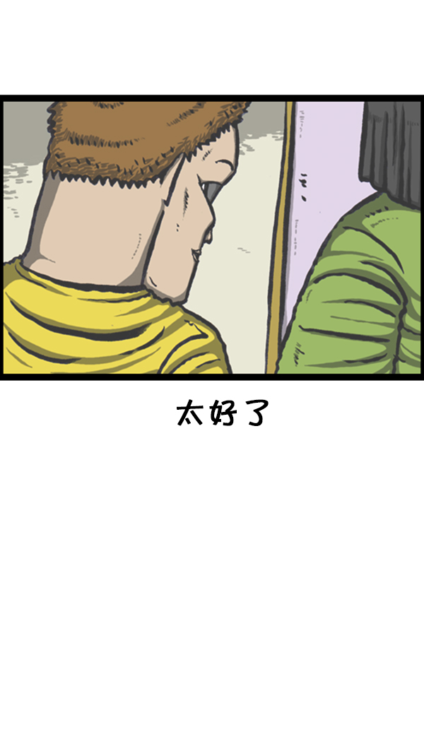 [第259话] 新年运势19