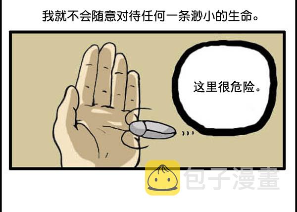 补充篇 [327话] 善行2
