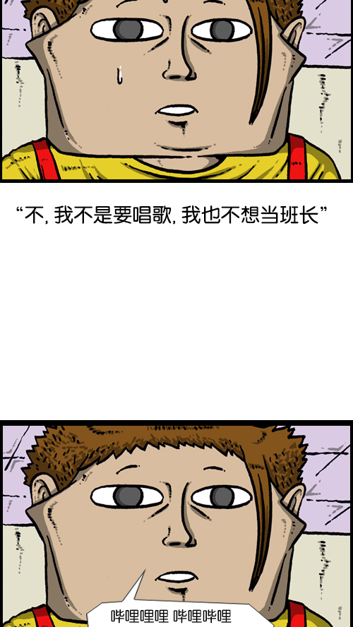 [第101话] 鼻子里的小哨子28