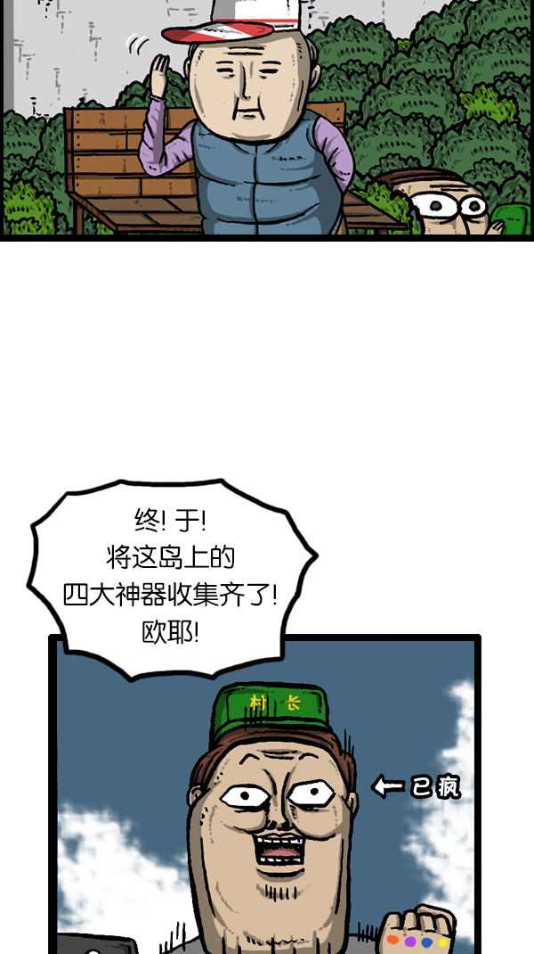 [第176话] 意外之旅43