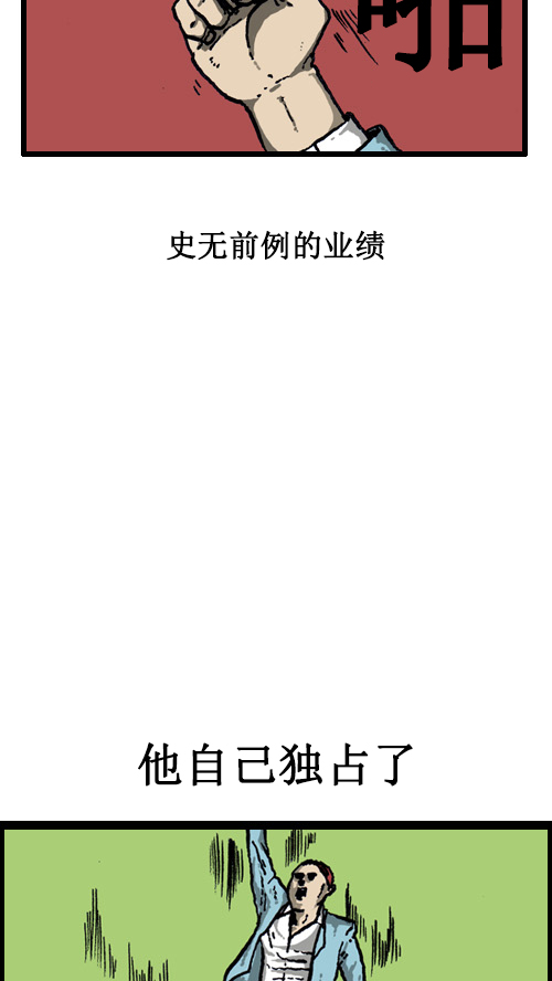 [第36话] 卫生大哥传说12