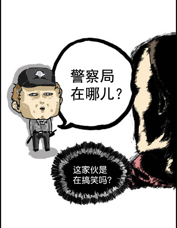 补充篇 [307话] 屈辱5