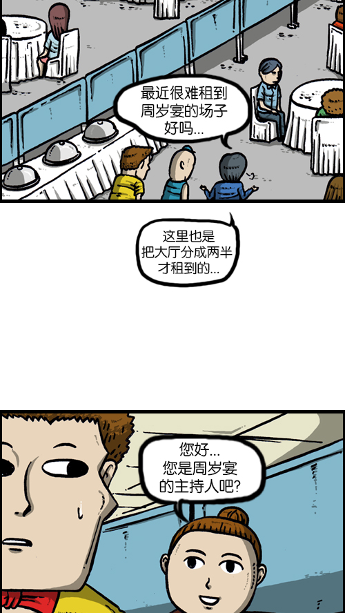 [第118话] MC 赵石26