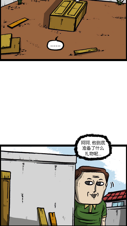 [第117话] 男人就该会木工29