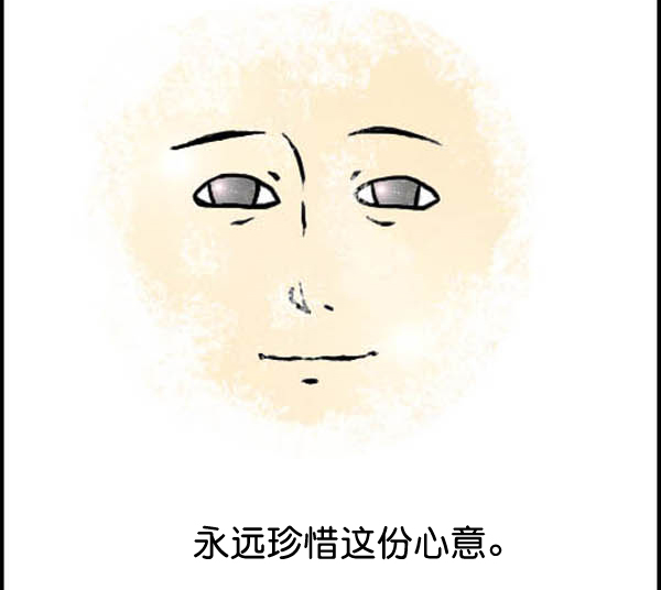 补充篇 [327话] 善行12