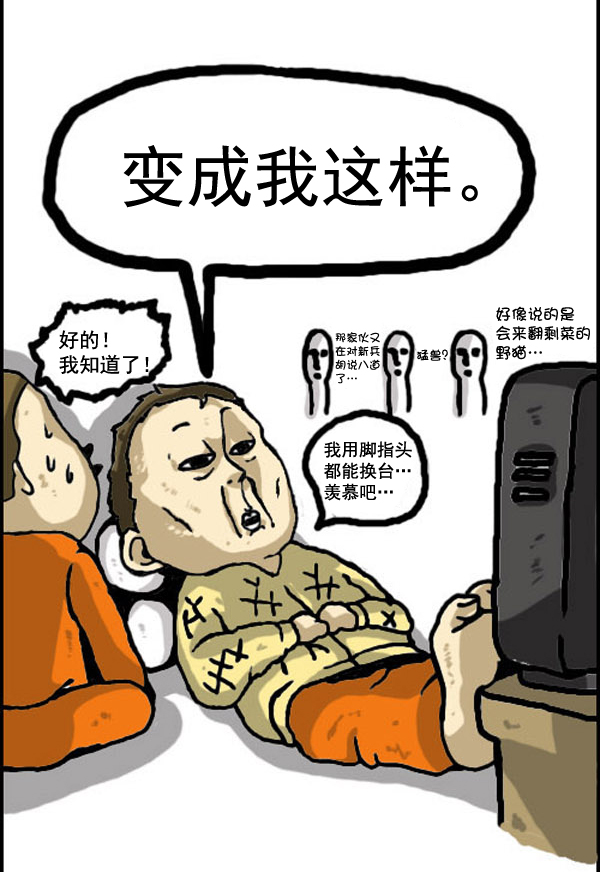 补充篇 [325话] 地狱9