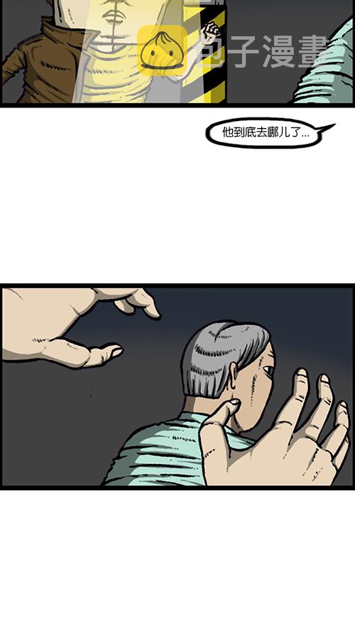 [第151话] 壁画兄弟50