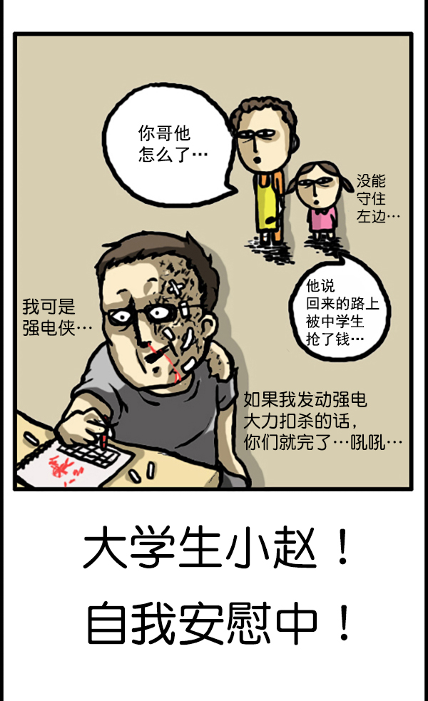 补充篇 [335话] 英雄12
