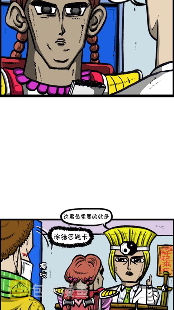 [第229话] 2016年下半年职业调查4