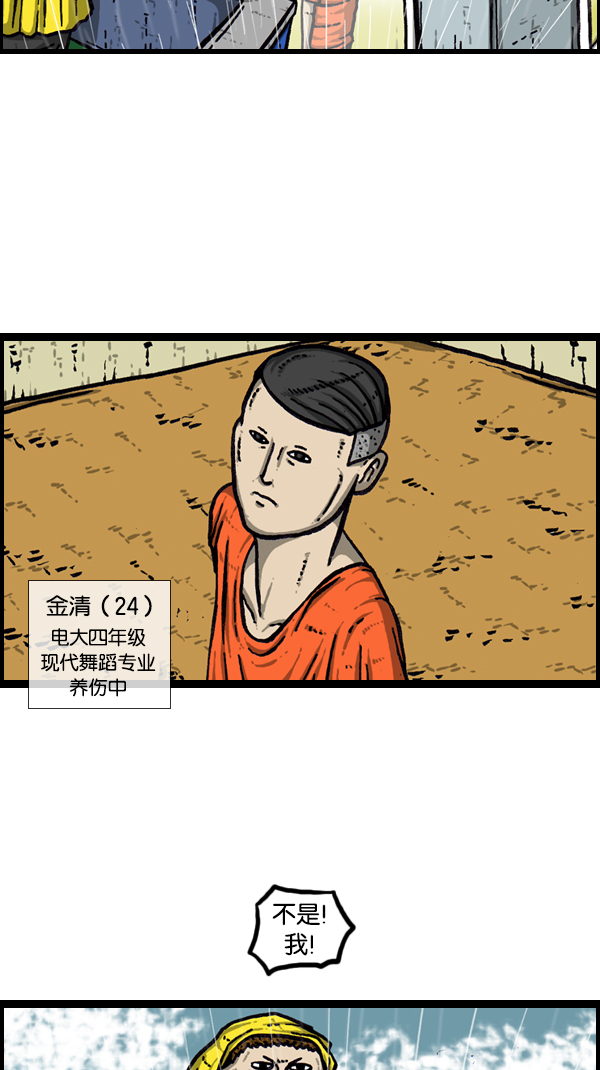 [第170话] 肢体语言18