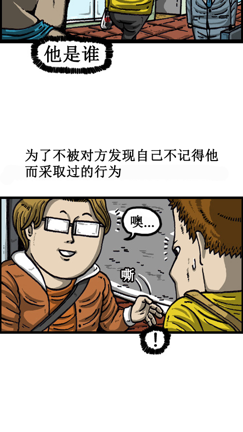 [第54话] 是谁呢？5