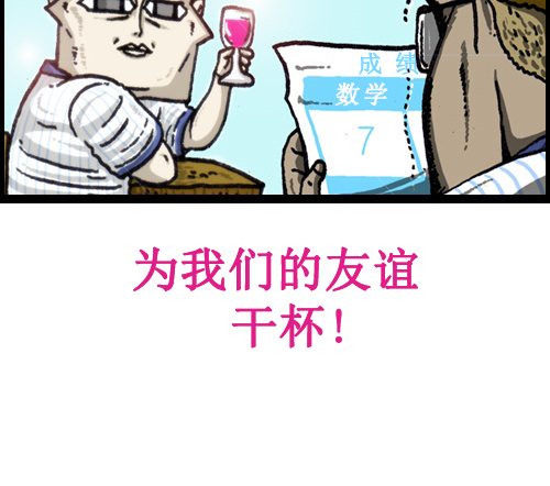 [第65话] 想被看好的日子16