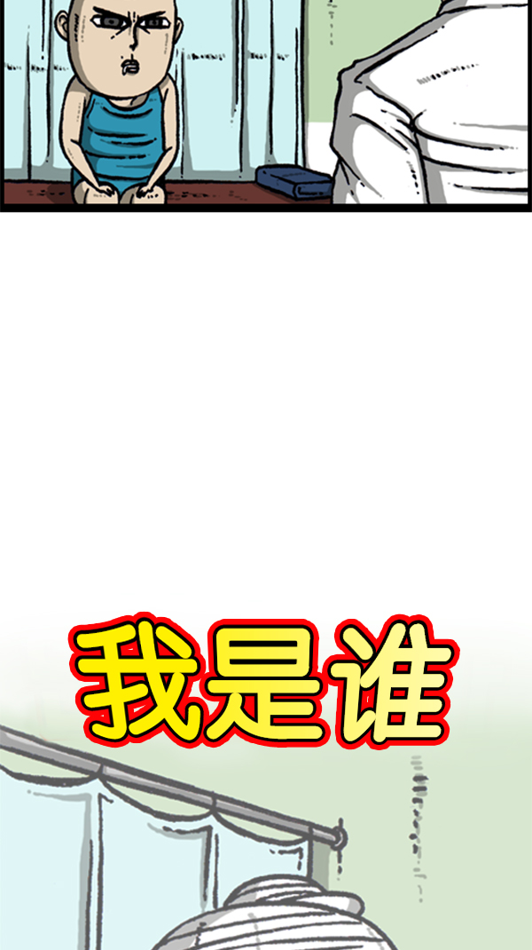[第283话] 失忆8