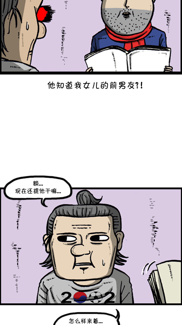 [第270话] 初次毁面59