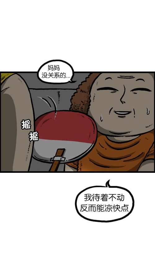 [第89话] 当我家停电的时候26