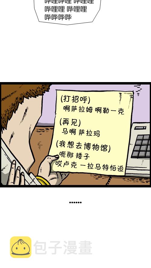 [第101话] 鼻子里的小哨子38