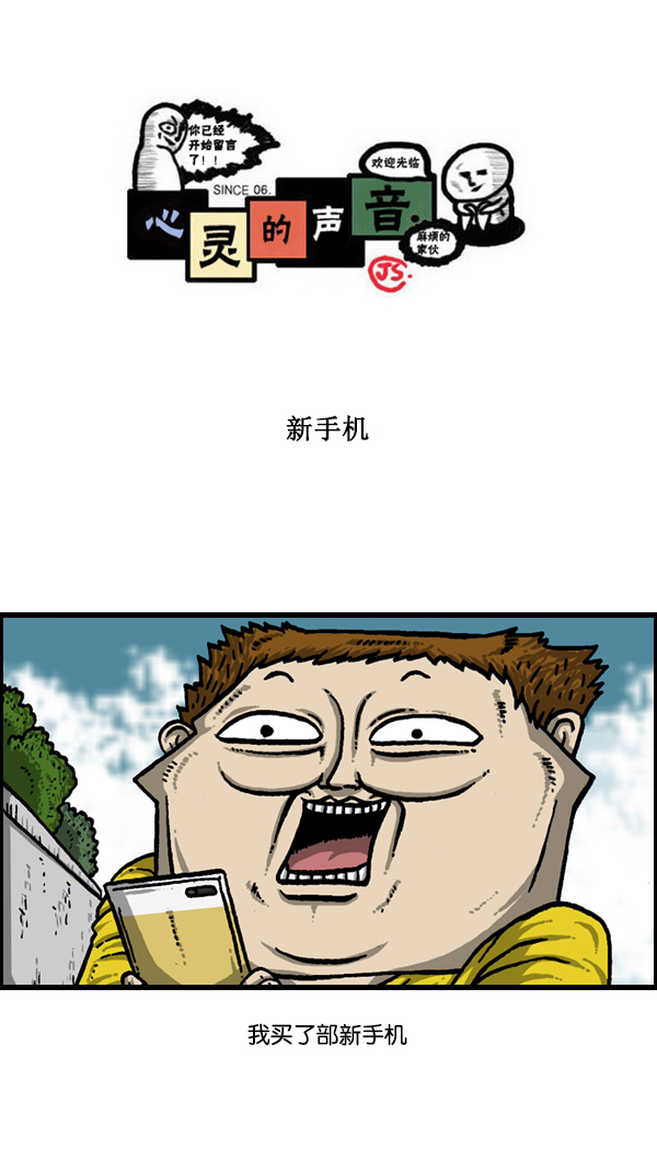 [第178话] 新手机0