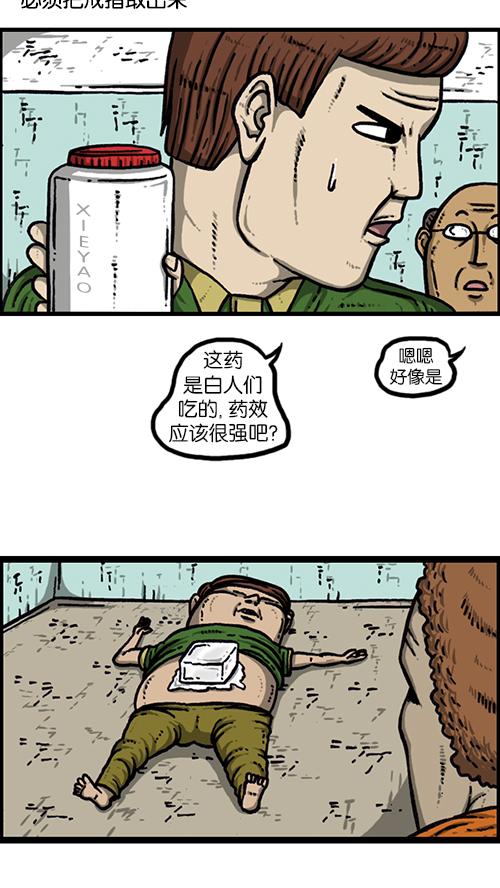 [第159话] 需要音乐7