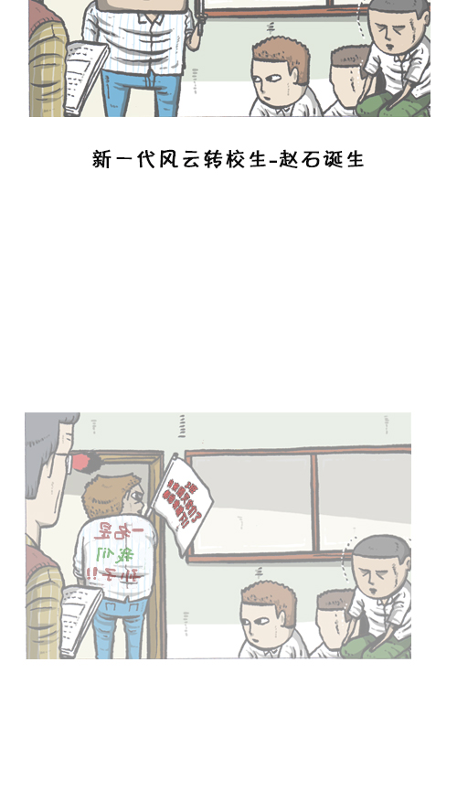 [第92话] 转校生36