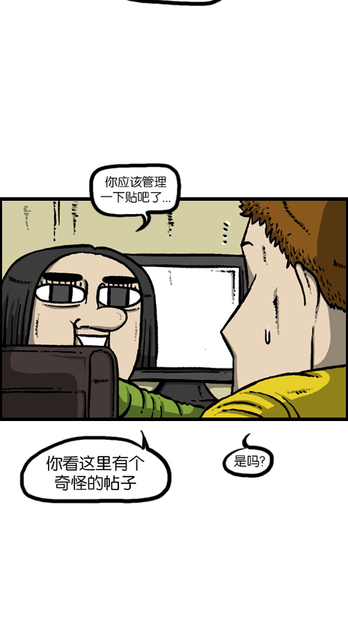 [第103话] 赵石吧在呼唤你14