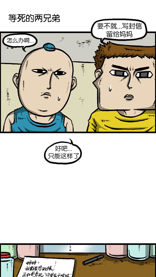 [第126话] 表走得可真准啊12