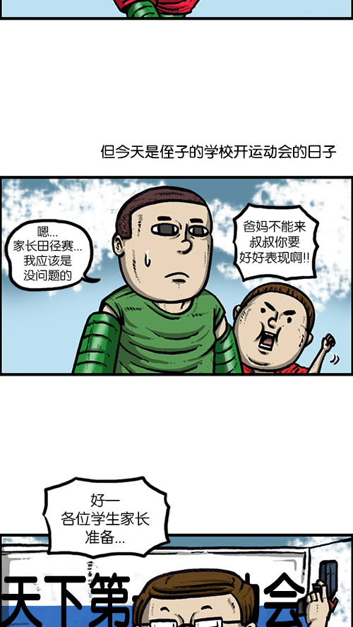 [第160话] 男人就是要不屈39