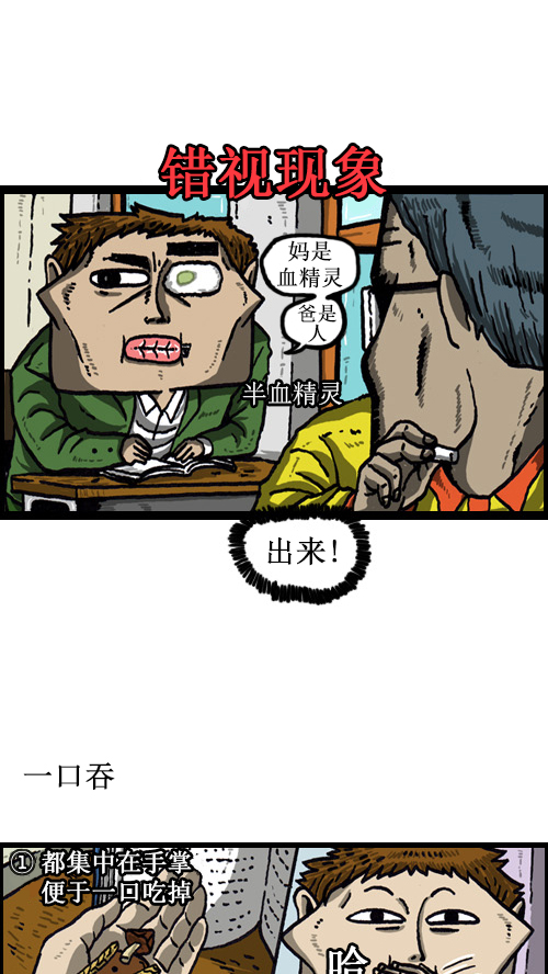 [第49话] 隐身餐5