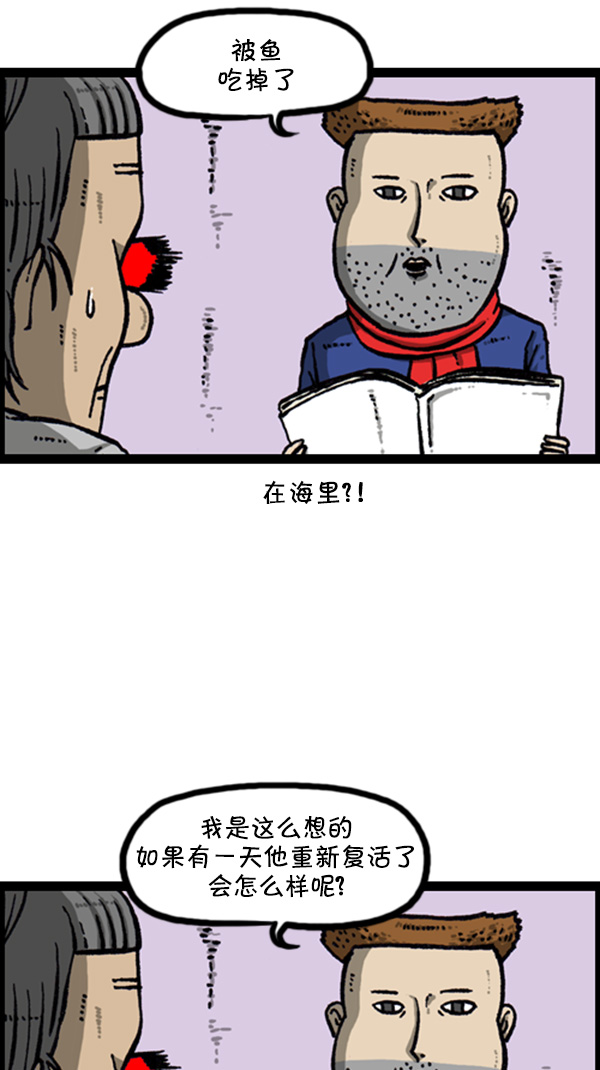 [第270话] 初次毁面61