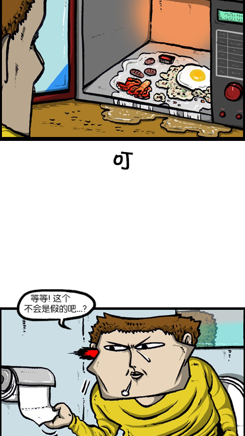 [第80话] 以牙还牙 以雪还雪15